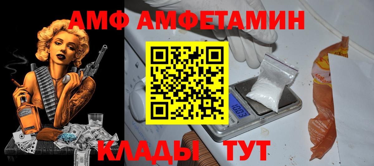 Амфетамин  Вход с VPN  Балтийск  дарк нет какой сайт  АМФ  АМФЕТАМИН VHQ 