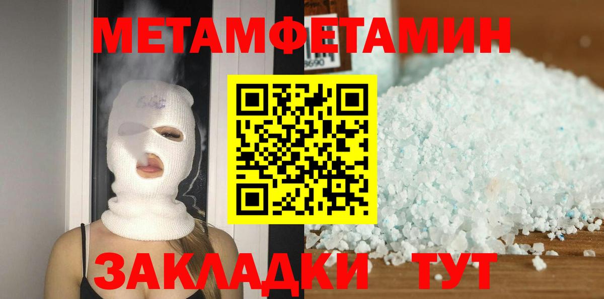 Амфетамин Розовый Балтийск