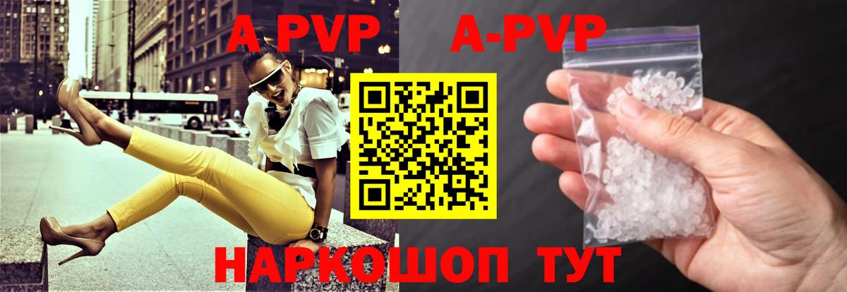 Alpha-PVP кристаллы  Вход с VPN  А ПВП СК КРИС  даркнет сайт  Alpha-PVP  Alpha PVP СК  Балтийск 