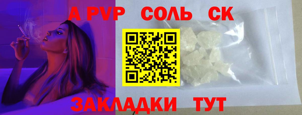 APVP СК КРИС Балтийск