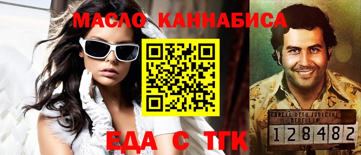 Балтийск  Печенье с ТГК конопля  Вход с VPN 
