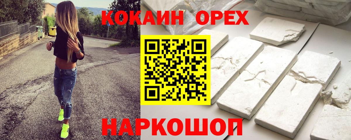 COCAIN 98% Балтийск