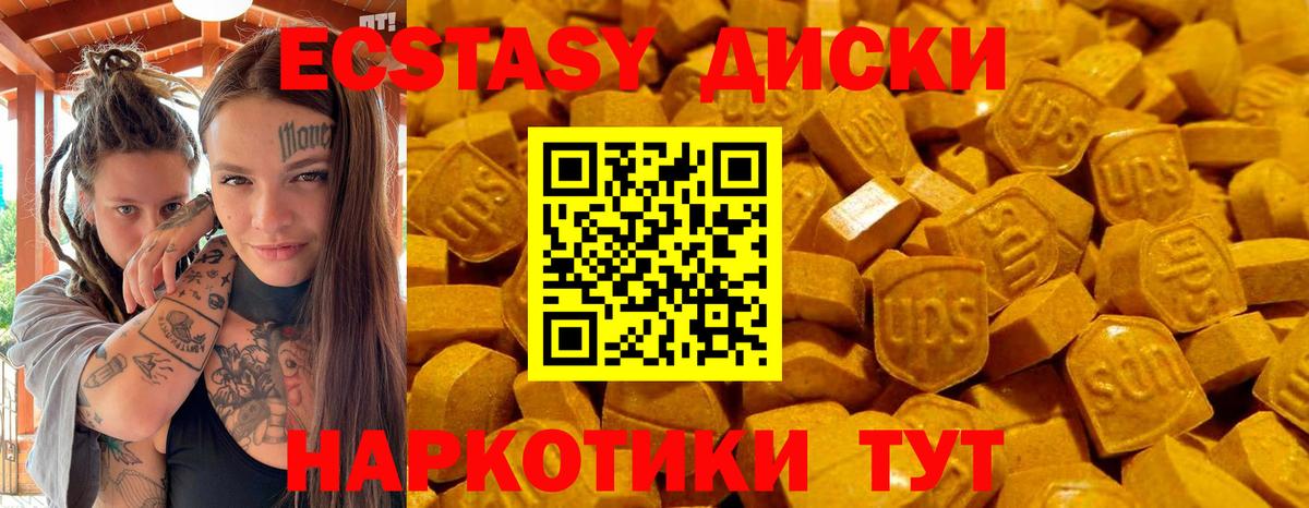 ЭКСТАЗИ DUBAI Балтийск
