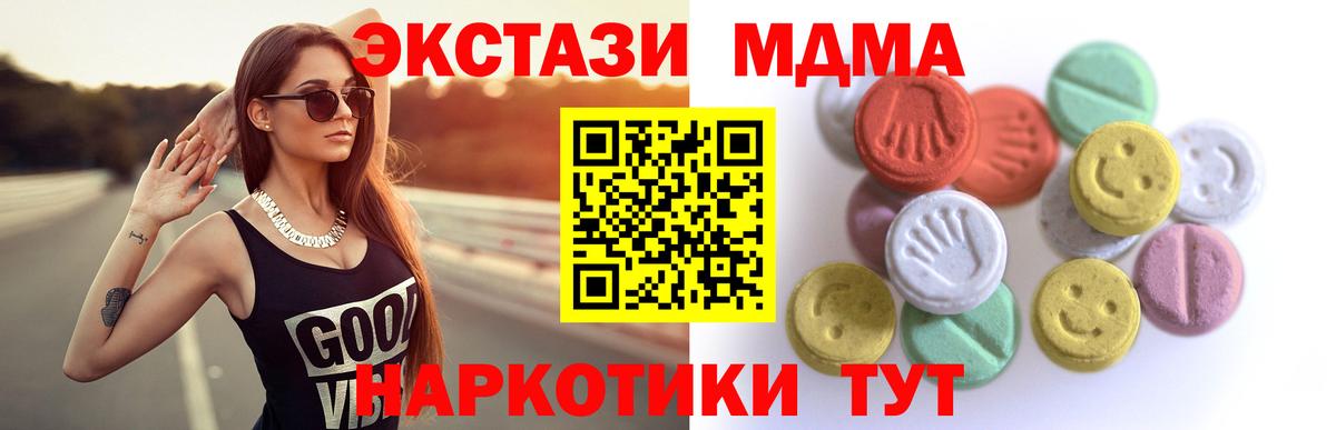 Ecstasy диски  ОМГ ОМГ маркетплейс  Балтийск  Вход с VPN  Экстази 