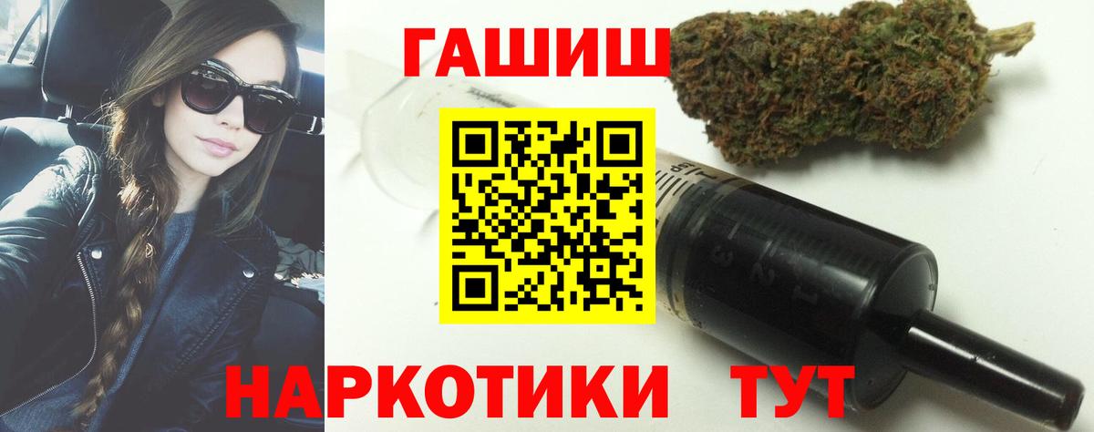 Гашиш  ГАШ Изолятор  Вход с VPN  ГАШИШ гарик  Балтийск 