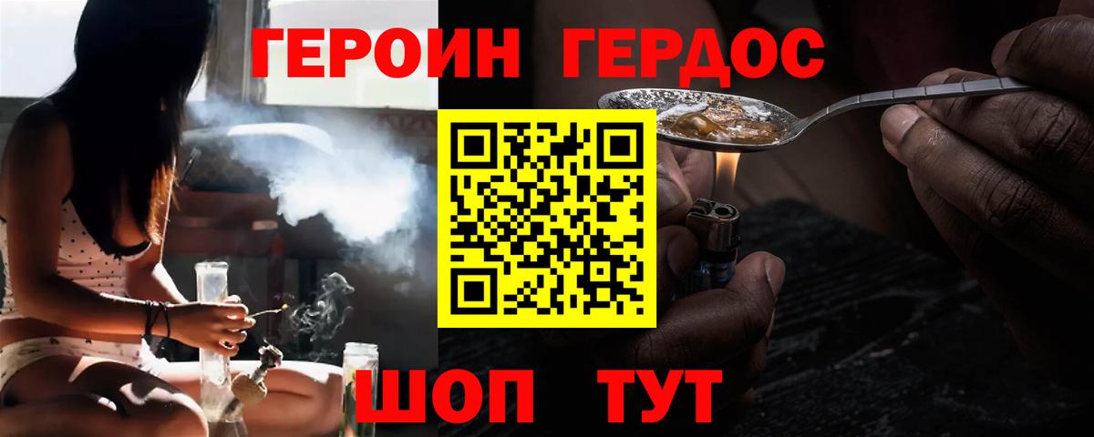 Балтийск  Героин Heroin  Вход с VPN 
