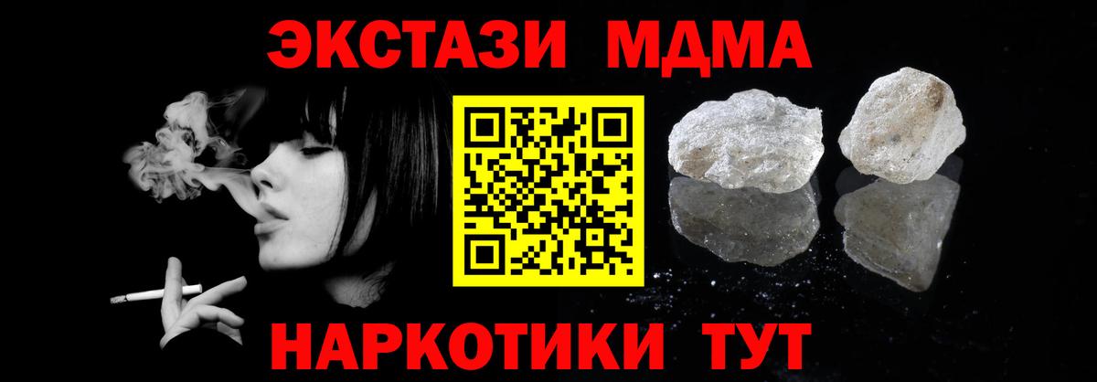 MDMA crystal  МДМА Molly  MDMA  Балтийск  Вход с VPN 