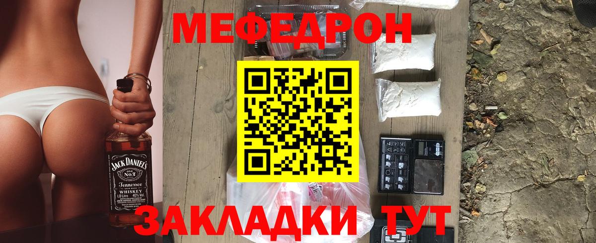 Мефедрон  Вход с VPN  Балтийск  МЯУ-МЯУ  где можно купить   МЕФ 4 MMC 