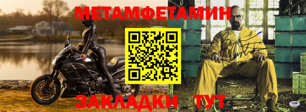 Балтийск  Первитин мет  Вход с VPN 