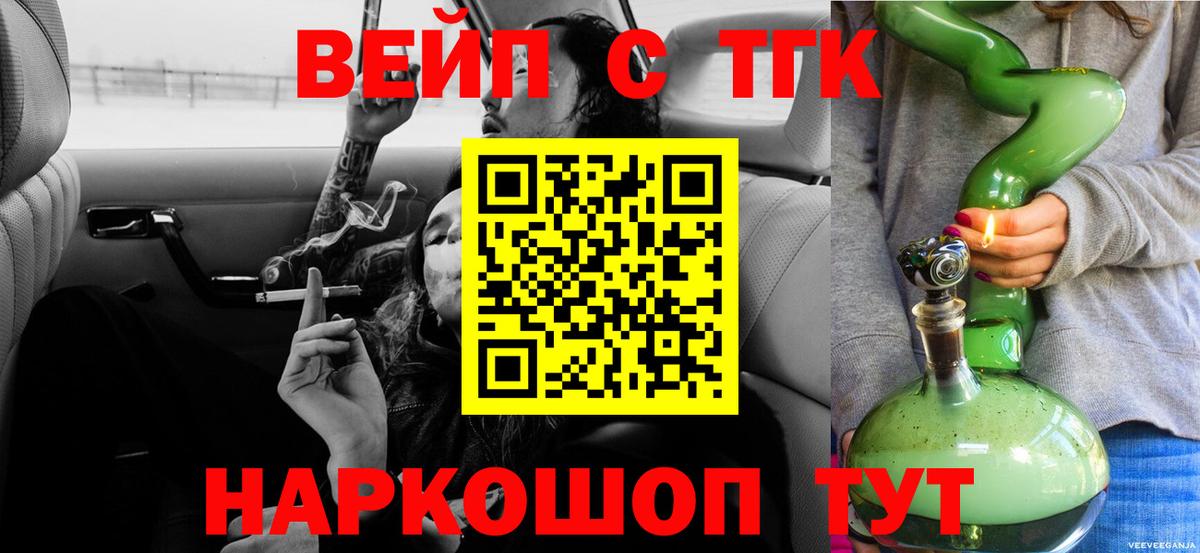 ТГК Wax Балтийск